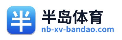 半岛体育 Logo